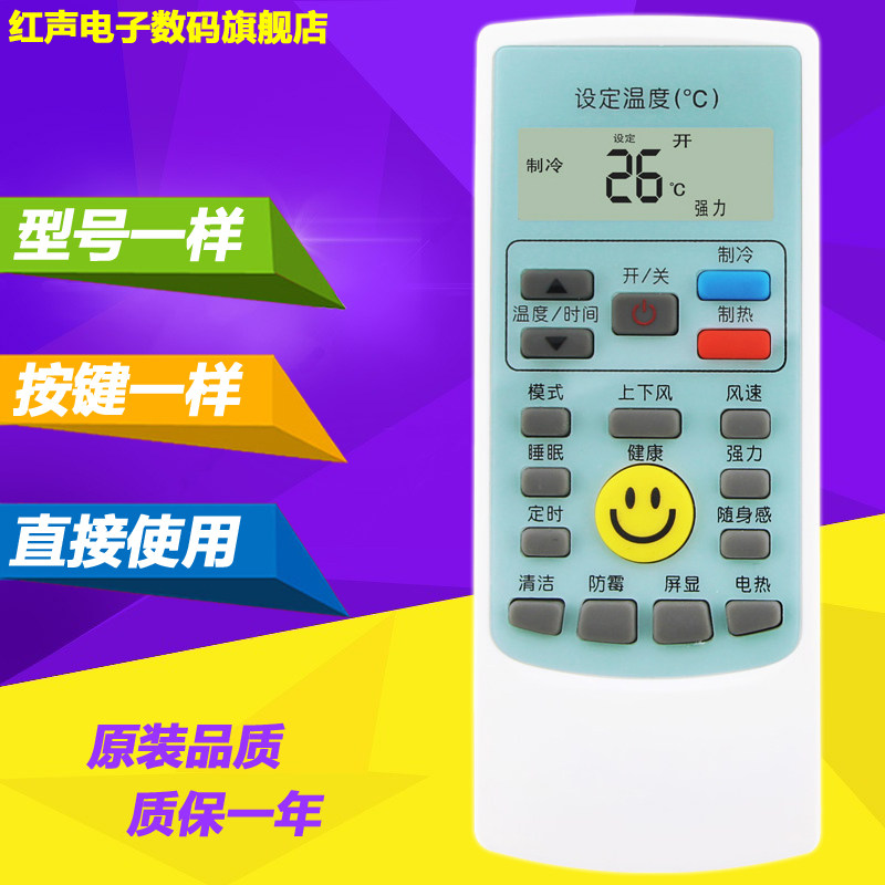 Suitable for AUX Ox Air conditioning Remote control Universal Universal Hung Enclosure Machine Central KFR-35GW 25GW-Taobao