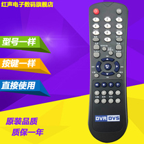 Original fit chip suitable for sea Conway DVR DVS monitor hard disc video recorder remote control
