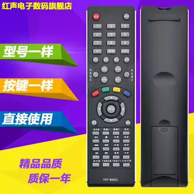 LE32D12 LE32D16 LE32D11 for Panda LCD TV Remote Control YKF-9002C