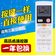 Applicable Mitsubishi Heavy Industries Haier central air conditioning remote MHN502A060 MHN502A060 A064 A063 A063-air duct machine