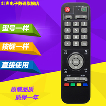 Suitable for China Mobile Star Digital Opto S1 S2 S6 Q1 Q1 Q4 Q4 box remote control