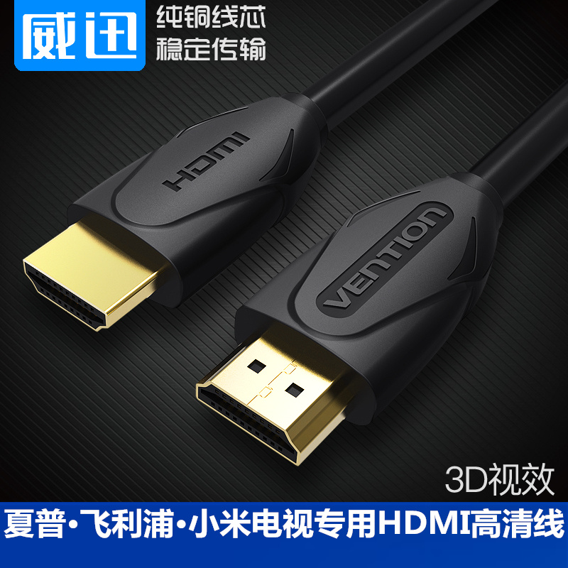 Wanlida karaoke machine connected to TV projector special HDMI line high-quality line transmission line extension line 5 meters