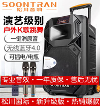 Matsukawa Audio SS1-10 Outdoor Square Dance Speaker Bluetooth K Song Mobile Speaker woofer 15 12 inch