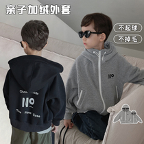 Chenchenma parent-child clothing autumn and winter childrens velvet sweatshirt jacket boys handsome casual hoodie childrens cardigan