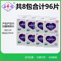 8 packs of Kangyi Mommy Baby Maternal and Infant Dual-purpose sanitary napkins for postpartum women lochia maternal and infant maternal and child napkins