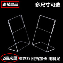 Acrylic table card advertising station sign water card display rack menu card QR code payment card customization