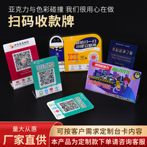 Cashiers desk card sweeping a sweeping payment card collection of money code card Two-dimensional Code Creative Pendulum Platform Card Bank Code Merchants