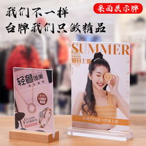 Transparent Acrylic Beech Wood Bench Card Holder T Type A4 Table Sign Desk Sign Price Tag POP Advertising Desktop Display Cards
