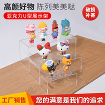 Acrylic Model Exhibition Rack U-Shaped Display Rack Small Swing Piece Base Bracket Tocustomize Hand Office Model Display Table