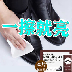 Shoe Shine Magic Wipes Multifunctional Leather Shoe Cleaning Wipes Disposable Independently Packaged Portable Decontamination Polishing Nourishing