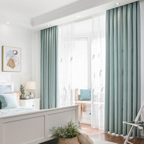 New Nordic pure color shading living room bedroom sunscreen sunscreen set to make a brief modern thickened pendant feel good