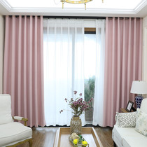 Thickened Total Shading Pure Color Shading Cloth Physics Eco-friendly No Smells Living Room Bedroom Balcony Shading Sunscreen Sunscreen Drapes