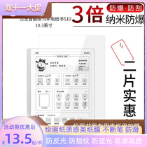 Suitable for Hanwang S10 Handwriting 10 3-inch reader handwriting paper film Anti-scratch HD Blu-ray anti-fingerprint film