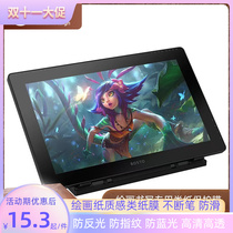 Suitable for BOSTO16HD digital screen 15 6-inch screen steel-steel soft film anti-blue light anti-reflective type paper film