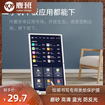 Suitable for small-to-add girlfriends 27-inch smart screen steel-tempered soft film anti-blue light anti-reflective paper film