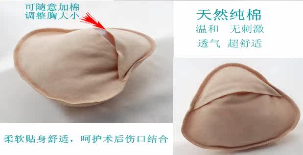 Coques pour soutien-gorge - Ref 809872 Image 6