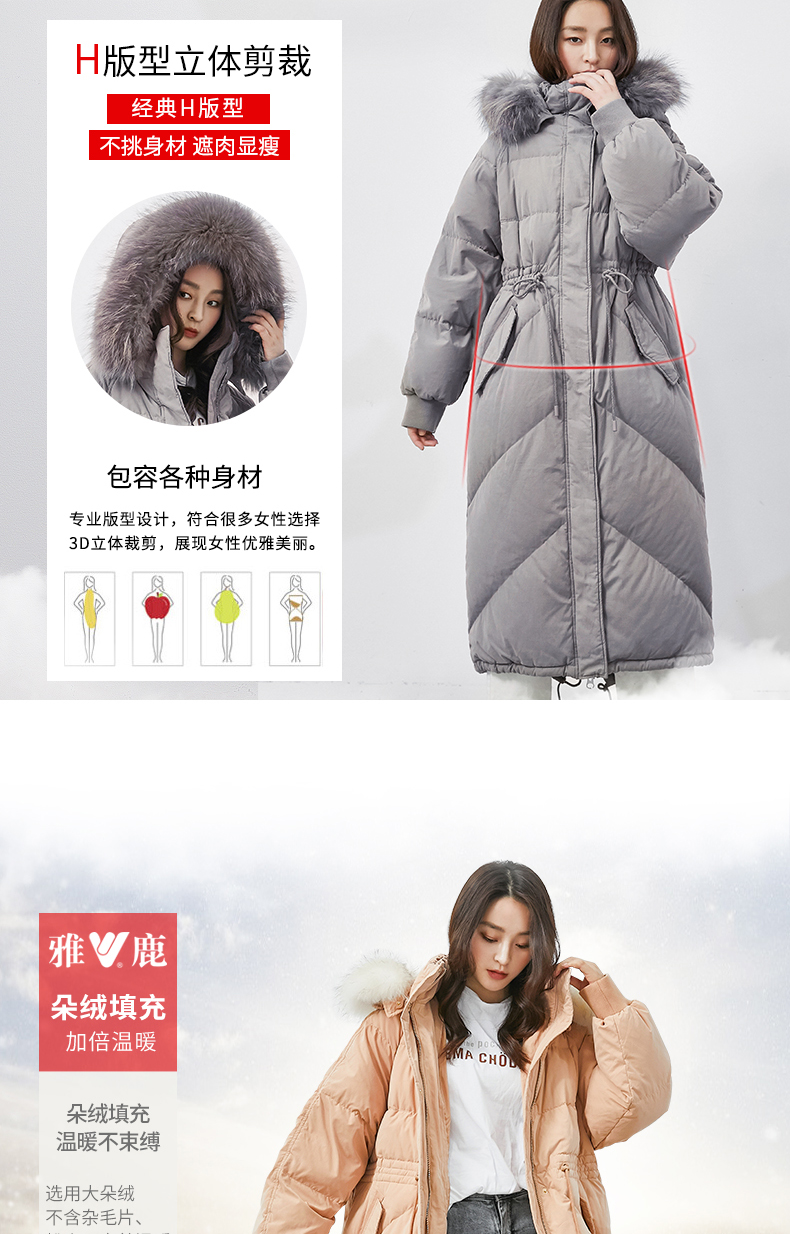 雅鹿 女士 大毛领 加厚羽绒服 充绒量200g起 图5