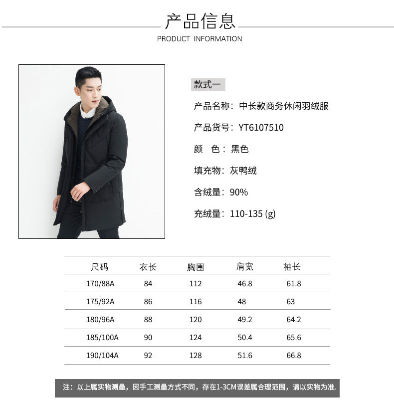 雅鹿 男士加厚中长款 连帽羽绒服 90%充绒量 图6