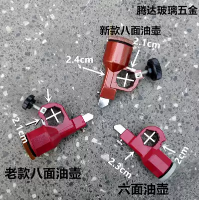 Glass push knife glass push ruler knife oil Cup six-sided octagonal complete set of aluminum head oil cylinder oil pot push knife accessories