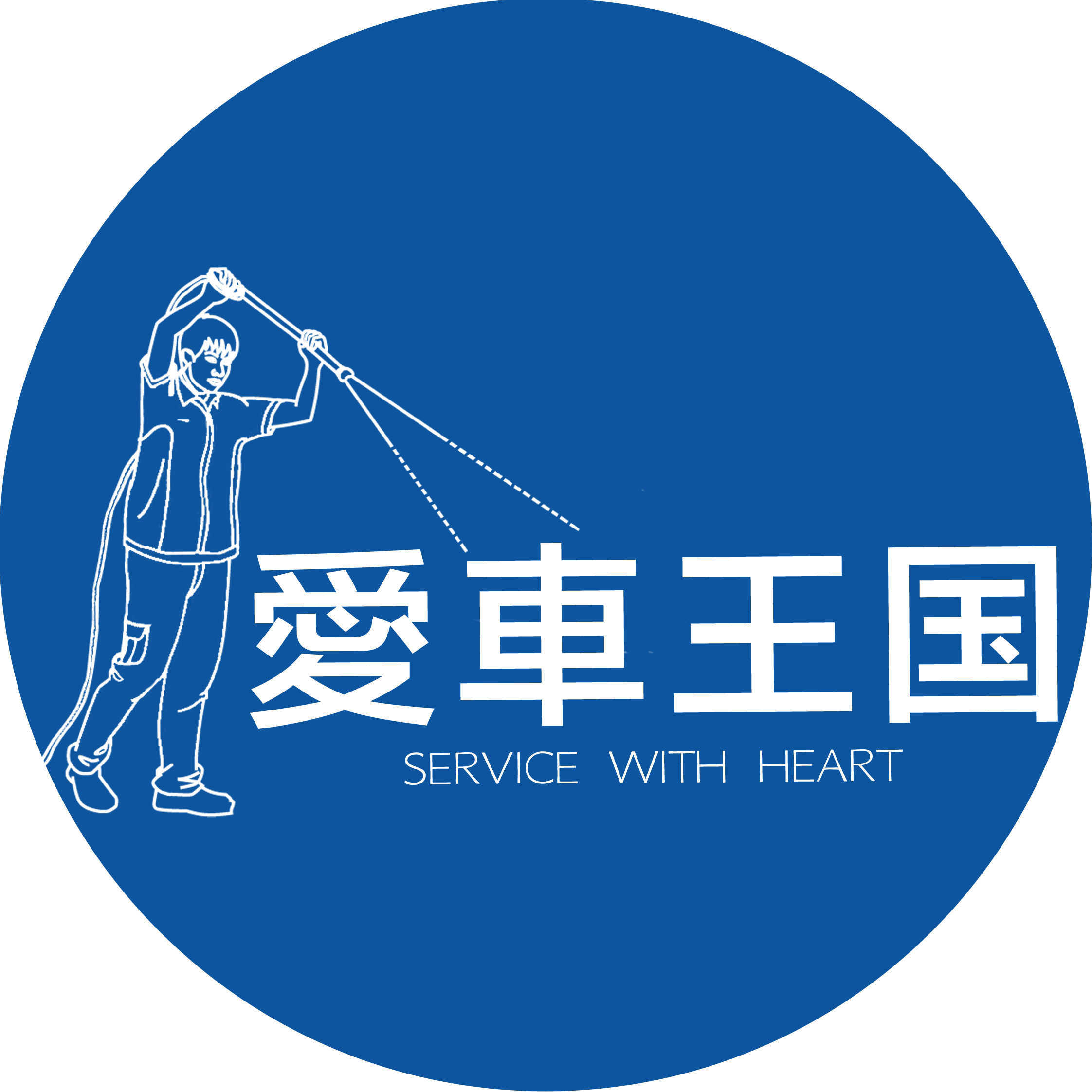 洗车王国中国