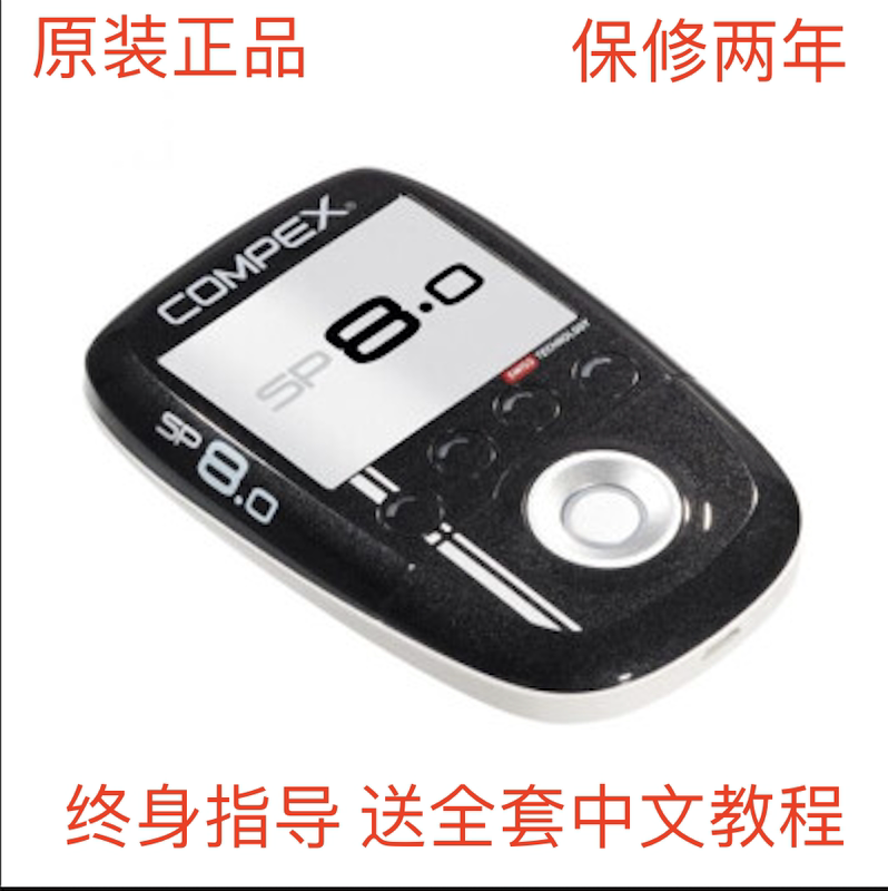 Compex Sp 8.0 Muscle Electrical Stimulation Muscle-Building Rehabilitation Pain Shaping Muscle Atrophy Massage Relaxation Fitness Device
