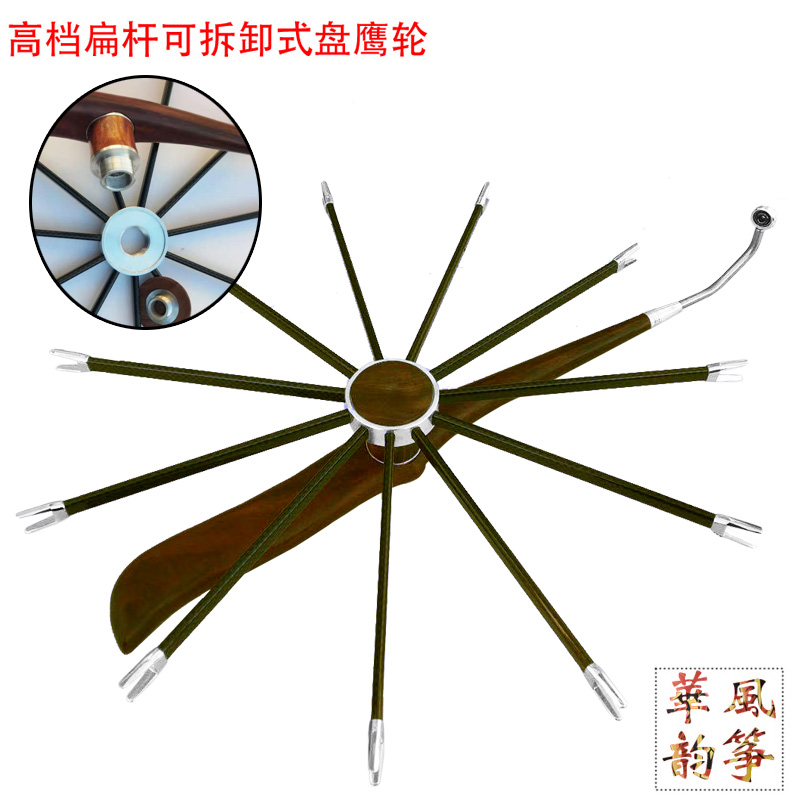 Huayun disc eagle wheel 3k flat rod aluminum alloy fork aluminum shaft Mahogany handle removable high-grade disc eagle kite wheel
