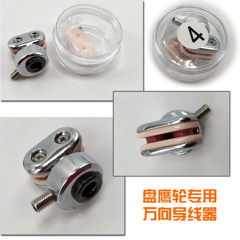 Hurhy kite disk hawk accessories flowerwood handle aluminum alloy forkhead porcelain eye kite wheel accessories