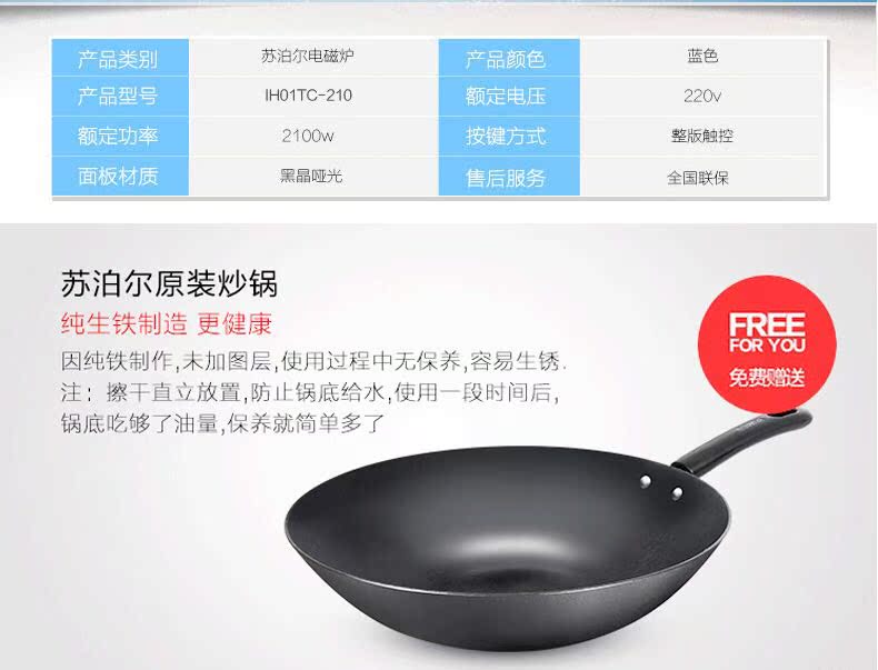 bếp từ sato 210 phổ biến mới SUPOR Supor Trung Quốc đại lục xào dữ dội cơ thể không thấm nước siêu mỏng bếp cảm ứng thông minh giá bếp điện từ