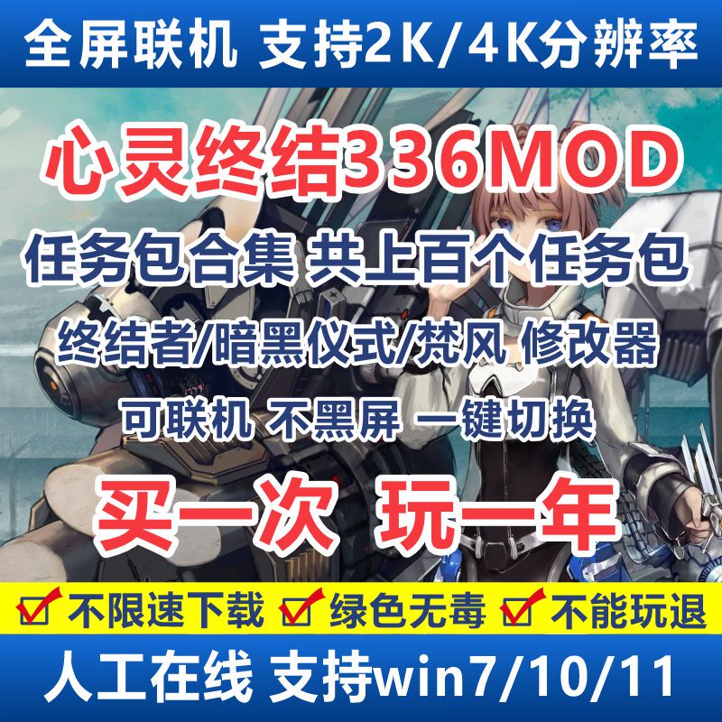 Mind's End 336 Terminator Dark Ritual Van Feng Final Act Mission Pack Mod for Win10/11 Online Game Mind's End 336 Terminator Dark Ritual Van Feng Final Act Mission Pack Mod for Win10/11 Online Game