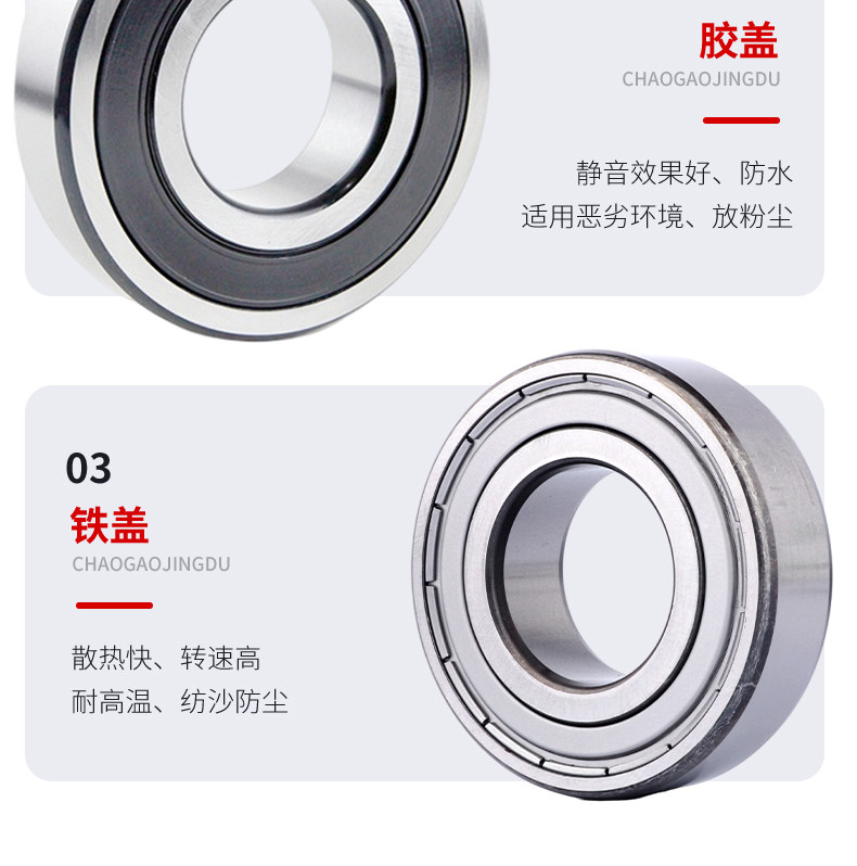 Подшипник 6018 2z
