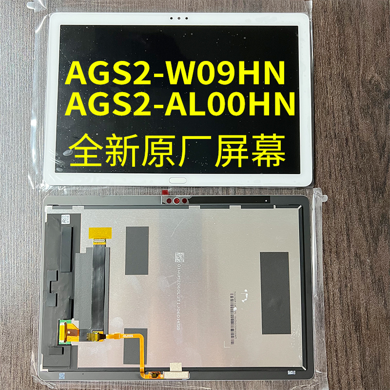 Applicable Huawei Honor flat 5 T5 10 1 inch AGS2-W09 AL00HN original clothing screen assembly display-Taobao