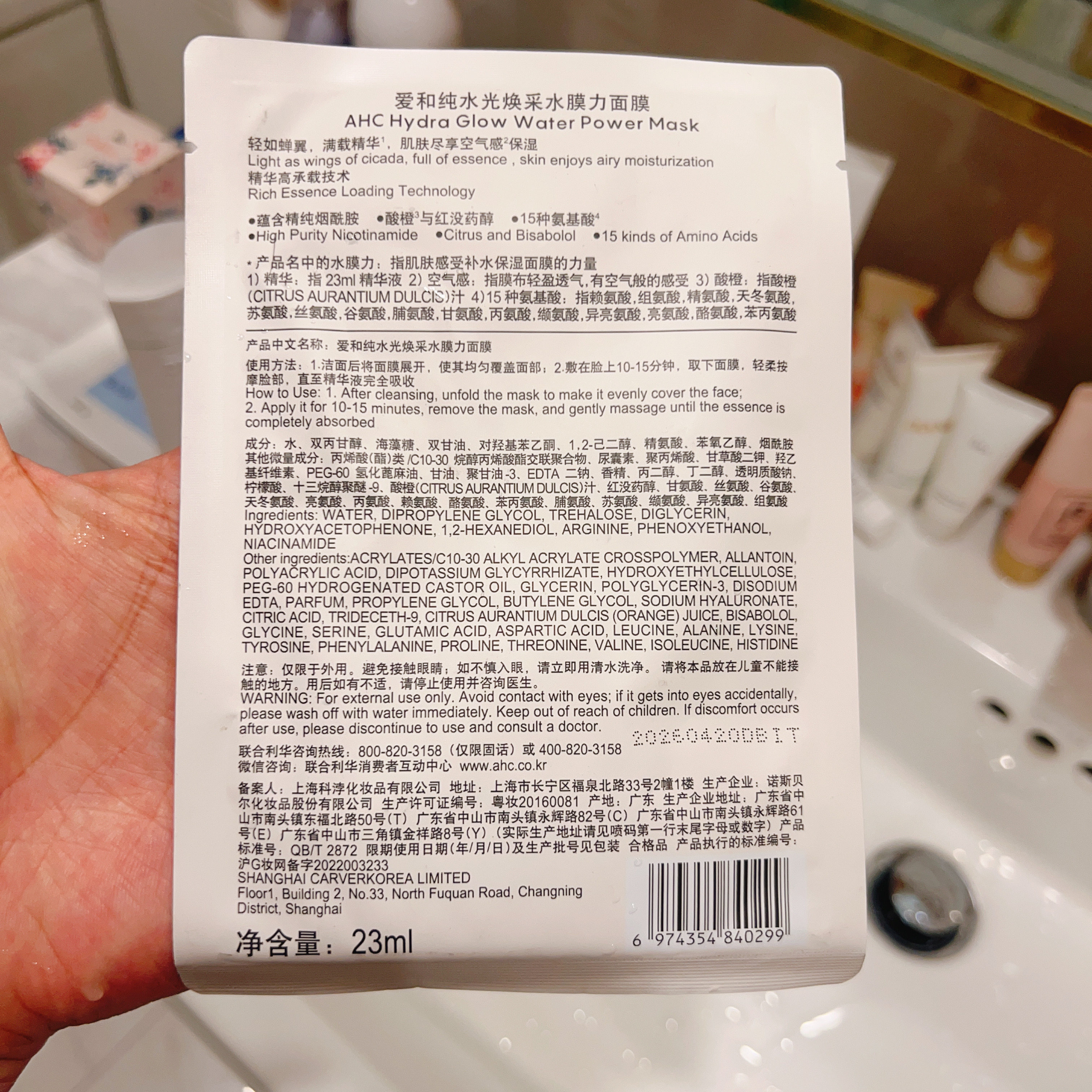 AHC：不只是护肤品，更是肌肤的贴心守护者