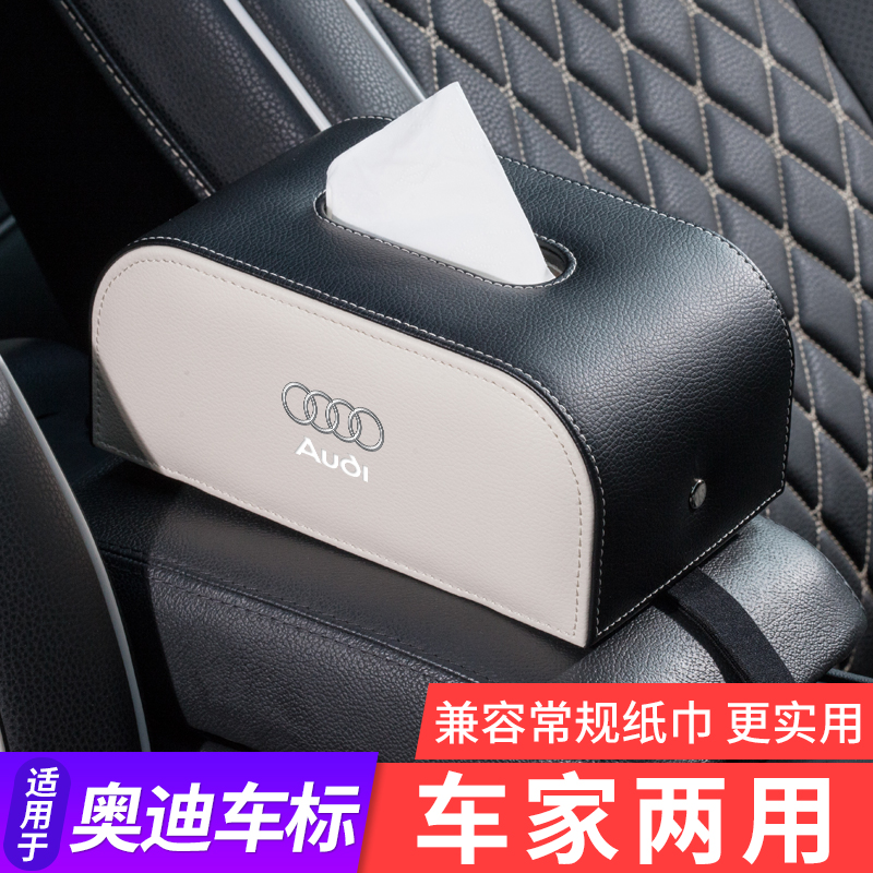 Audi car paper towels box A3 A4L A6L Q3 Q3 Q7 Q7 Q7 VEHICLE TOILET PAPER BOX CAR INTERIOR ACCESSORIES
