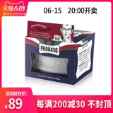 Proraso, гипоаллергенный гель алоэ вера, массажный крем для бритья, очищающее молочко, Италия, 100 мл