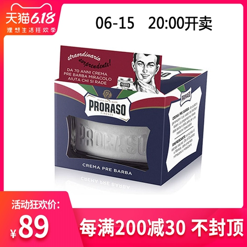 Proraso, гипоаллергенный гель алоэ вера, массажный крем для бритья, очищающее молочко, Италия, 100 мл