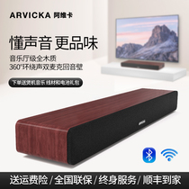 Avika Back Soundwall Sound Home Cinema Surround Stereo Treble TV Sound Wireless Double McK Song