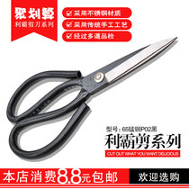  Household scissors industrial and civil kitchen leather scissors large tailor sewing and cutting cloth big head scissors pointed head scissors