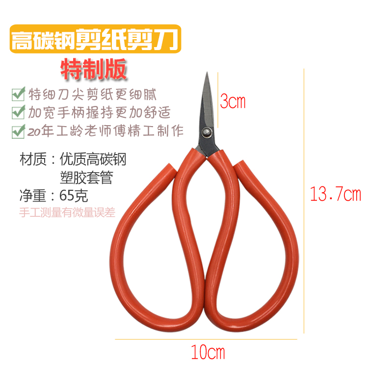 Cut paper special small scissors pointed cut children students with safety cut paper small number of hand beauty work scissors