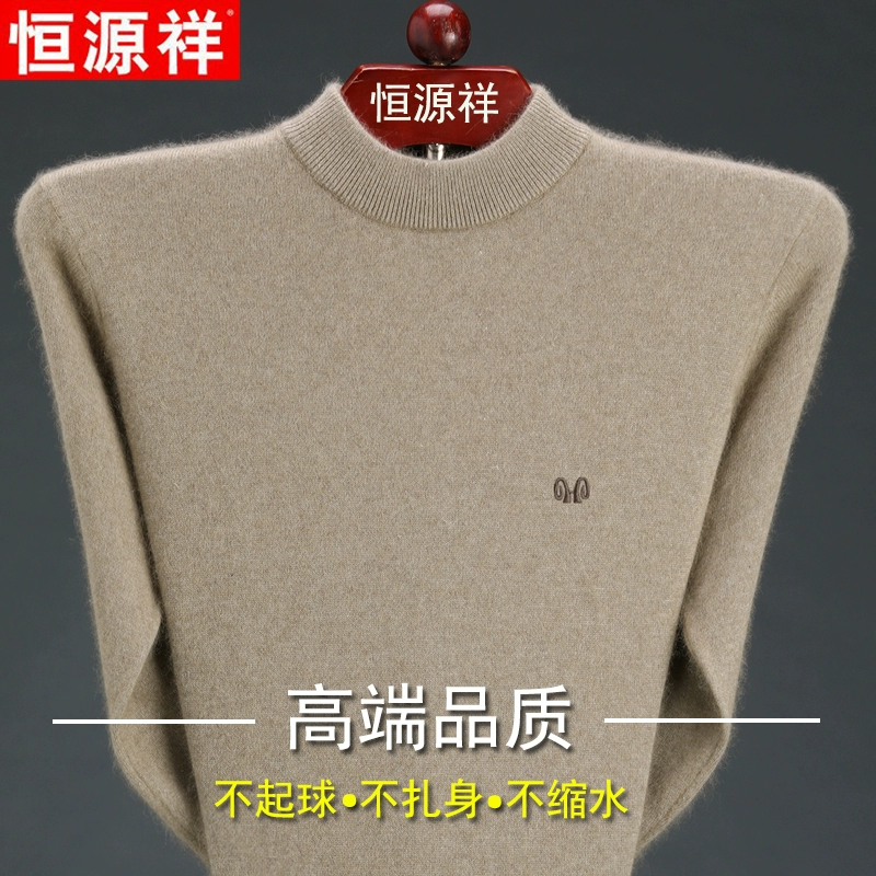 Áo len len Hengyuanxiang nam nửa cao cổ áo trung niên và người già mùa đông màu dày dày cơ sở áo len dệt kim nam - Áo len