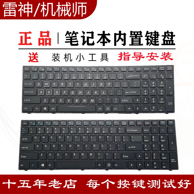 Xuanlong Kp2/Kpii Destroyer Dc2 Dd2 X55Ti X55 Cn85S02 Cn85S01 Backlit Keyboard Xuanlong Kp2/Kpii Destroyer Dc2 Dd2 X55Ti X55 Cn85S02 Cn85S01 Backlit Keyboard