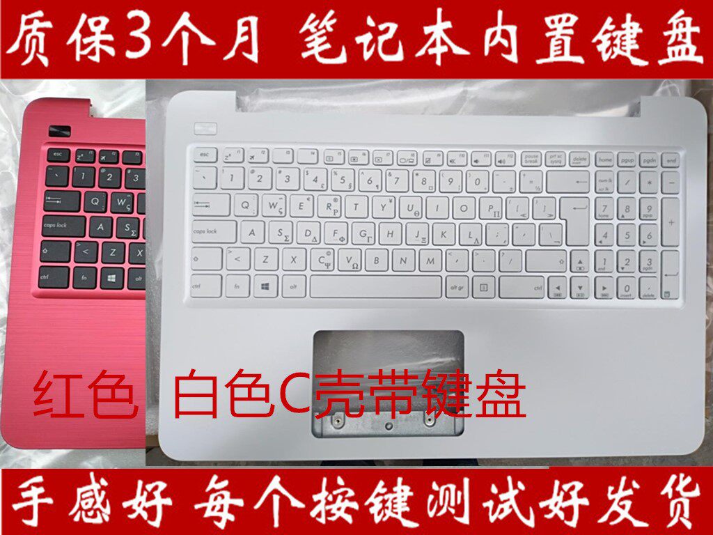 C shell keyboard ASUS FL5900U A556U K556U X556U F556U R558U horn speaker