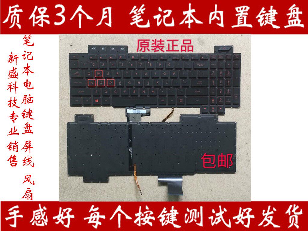 ASUS SUSTech Flight Fortress FX80G FX80 FX80 FX53V FX53V FX53 FX53 backlight keyboard-Taobao