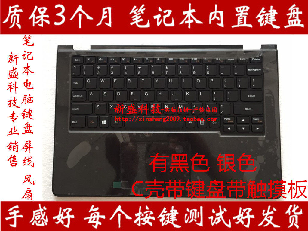 Lenovo Lenovo yoga2 11 keyboard YOGA2 11 A10 A10-70 new C shell keyboard trackpad