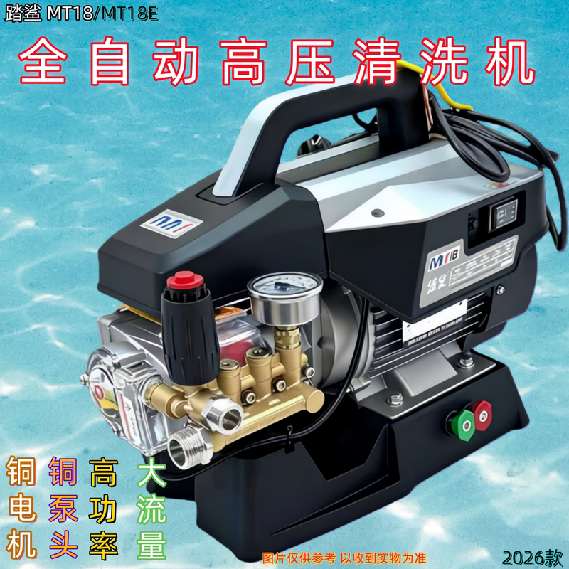 Tasha Fully Automatic High-Pressure Cleaning Machine Household Car Washing Machine Copper Pump High-Power Portable Self-Priming Water Pump