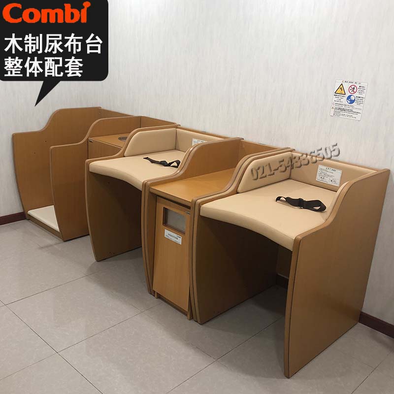 Maternal and Child Room Combe Combi Wooden Diaper Replacement Bench Replacement Desk Baby Care Desk Lactation Chair Whole configuration