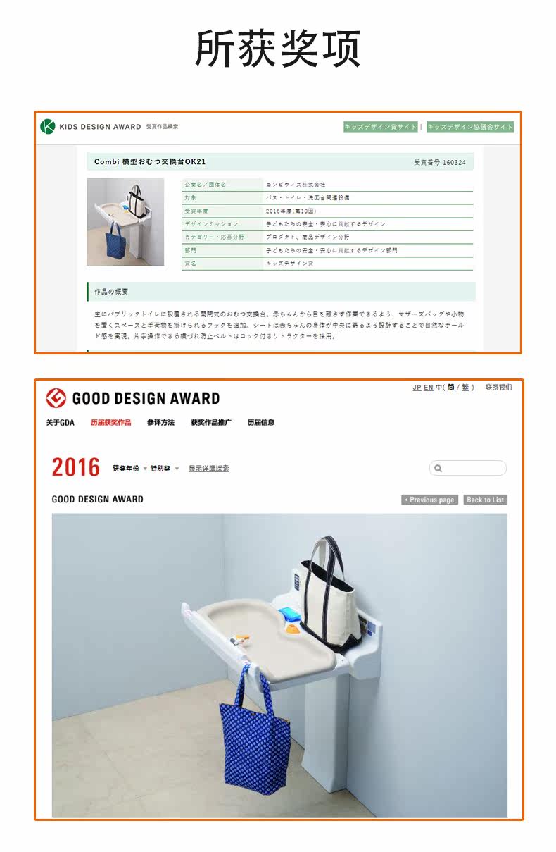 Пеленания станции 精装母婴室高配康贝combi婴儿尿布台ok-21f宝宝安全座椅bk-f72 COMBO