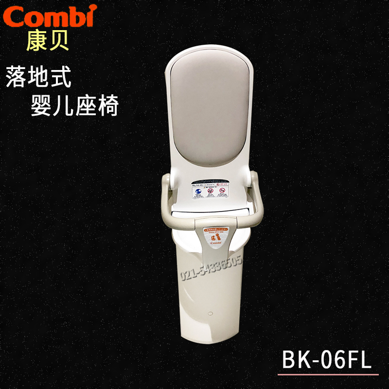 Sale of Combe Makeup Room Baby Seat Protection Seat Imported Children Chair Wall-mounted Safety Chair