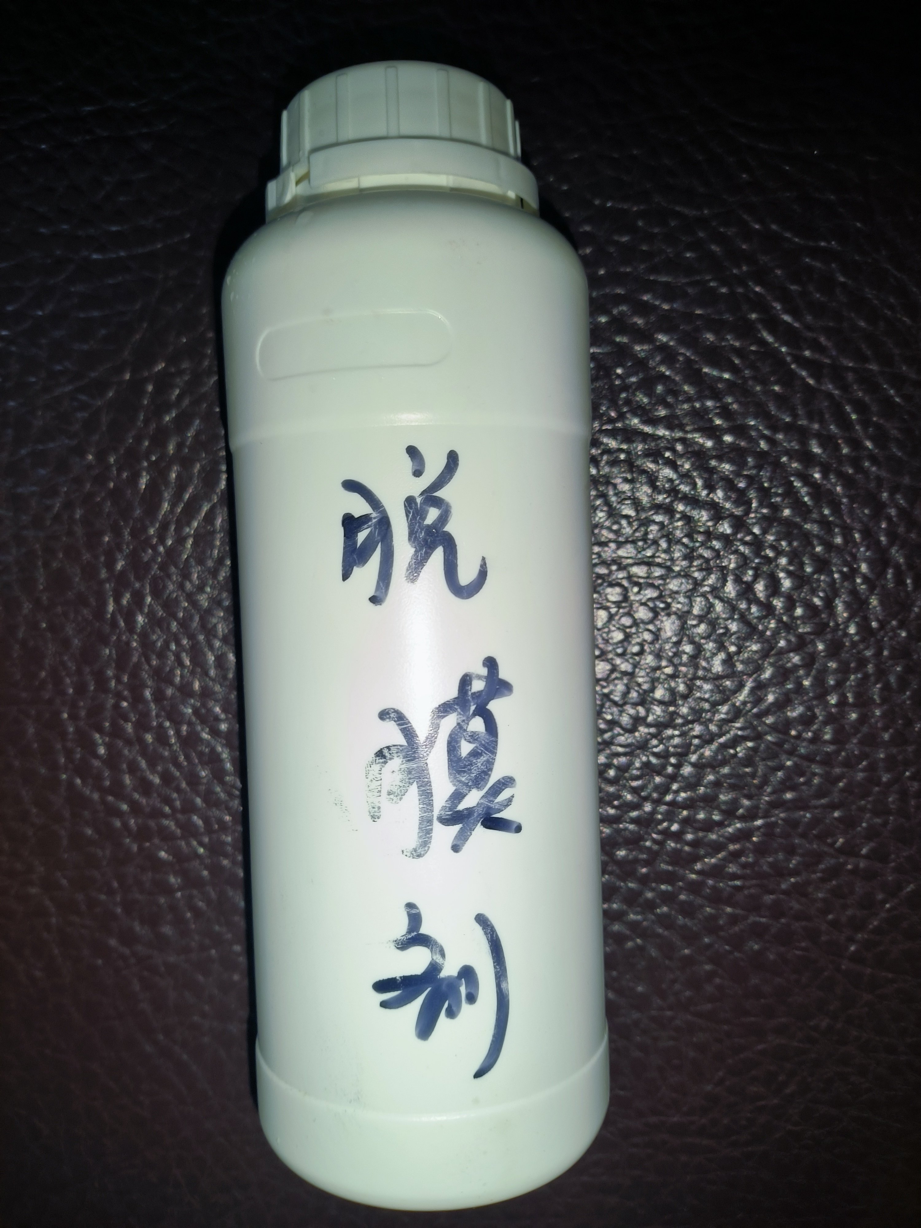 HC-RCL872镀膜专用脱膜液【小瓶装】