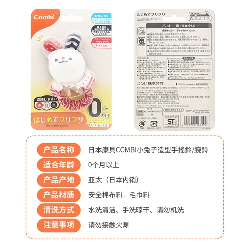 Японская оригинальная хваталка, милая погремушка, кролик, игрушка, можно грызть