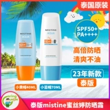 Солнцезащитный крем для лица подходит для мужчин и женщин, SPF50, УФ-защита